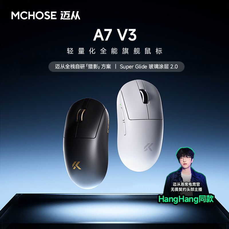 MCHOSE A7 V2 Pro Pro+ Ultra+ W - Laptop Mouse recension och pris